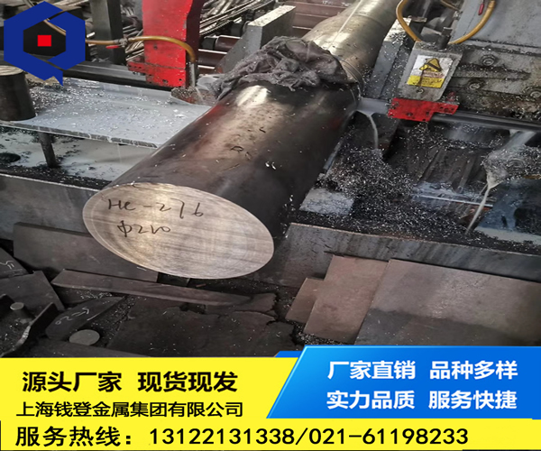 <font color='#FF0000'>Hastelloy C276</font>