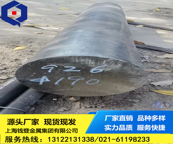 <font color='#FF0000'>Incoloy 926</font>