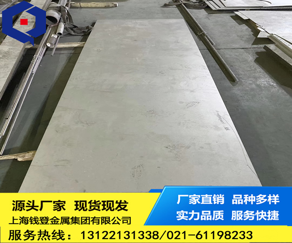 <font color='#FF0000'>254SMo</font>