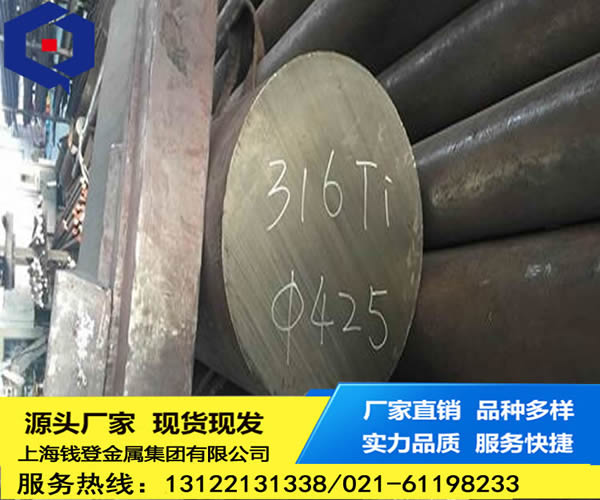 <font color='#FF0000'>TP316Ti</font>