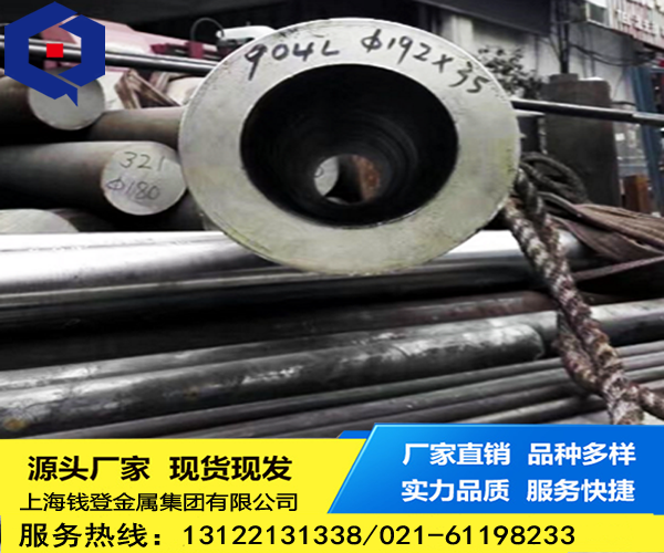 <font color='#FF0000'>904L</font>