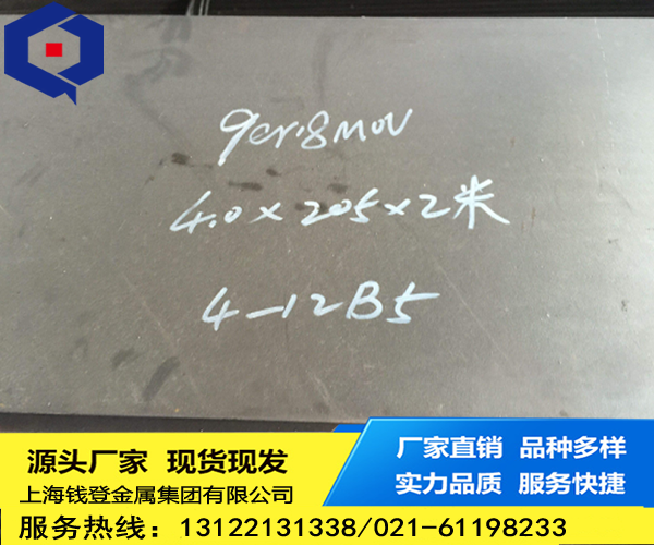 <font color='#FF0000'>9Cr18MoV</font>