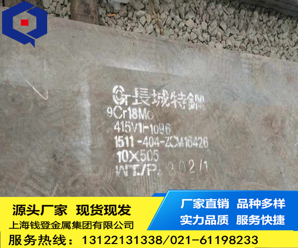 <font color='#FF0000'>9Cr18Mo</font>