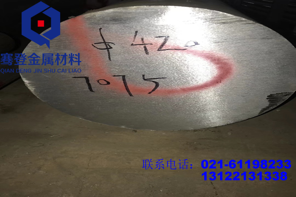 <font color='#FF0000'>7075</font>