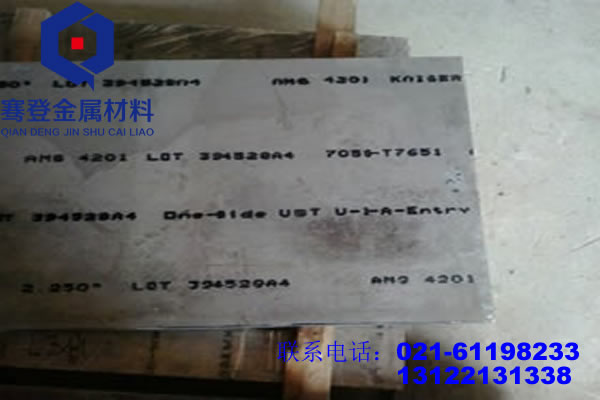 <font color='#FF0000'>7050</font>