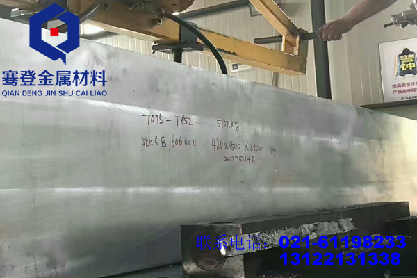 <font color='#FF0000'>7075-T652</font>