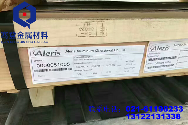 <font color='#FF0000'>6061-T652</font>