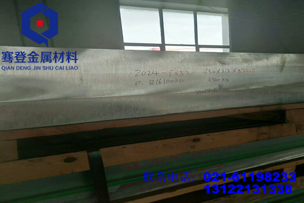 <font color='#FF0000'>2024-T352</font>