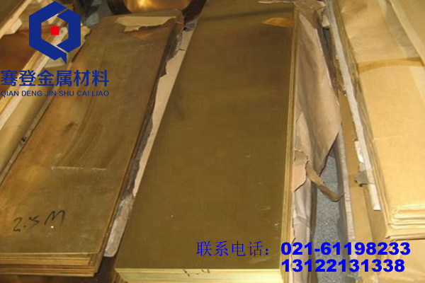 <font color='#FF0000'>HAl77-2铝黄铜</font>