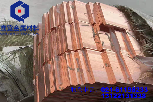 <font color='#FF0000'>C-Cu紫铜/T4紫铜</font>