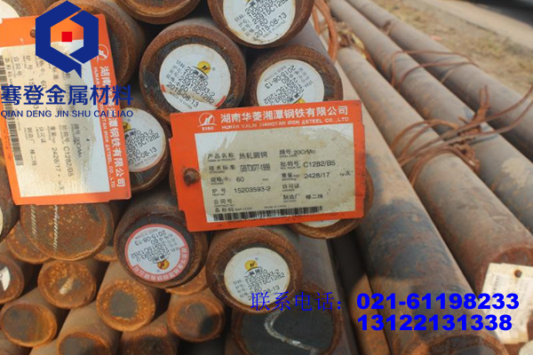 <font color='#FF0000'>20CrMo</font>