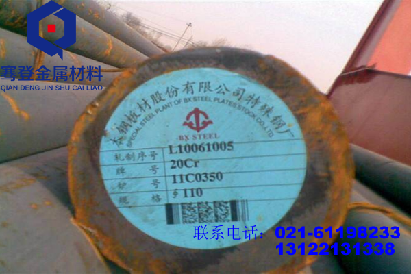 <font color='#FF0000'>20Cr</font>