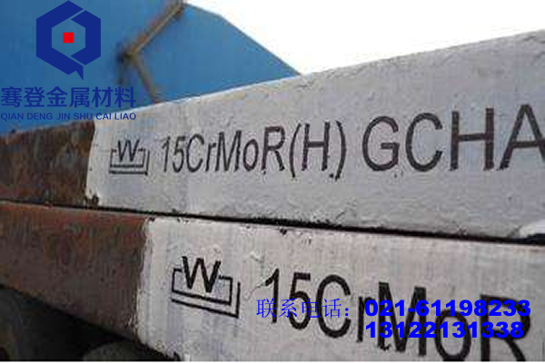 <font color='#FF0000'>15CrMoR（H）</font>