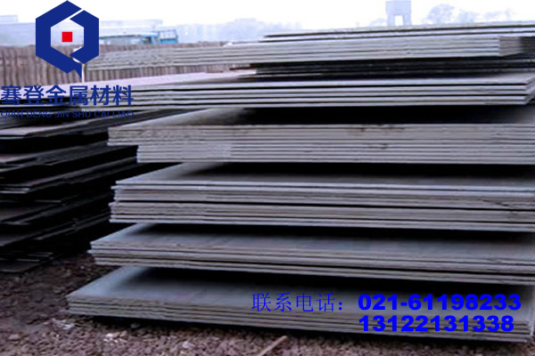 <font color='#FF0000'>12CrNi3A</font>