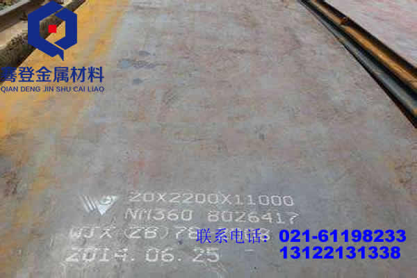 <font color='#FF0000'>NM360耐磨板</font>