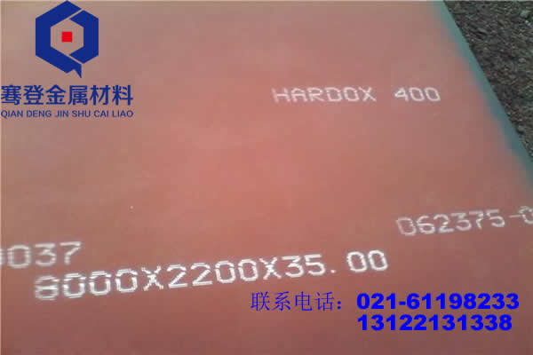 <font color='#FF0000'>HARDOX400耐磨板</font>
